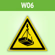Знак W06 «Опасно! возможно падение груза» (пленка, сторона 200 мм)
